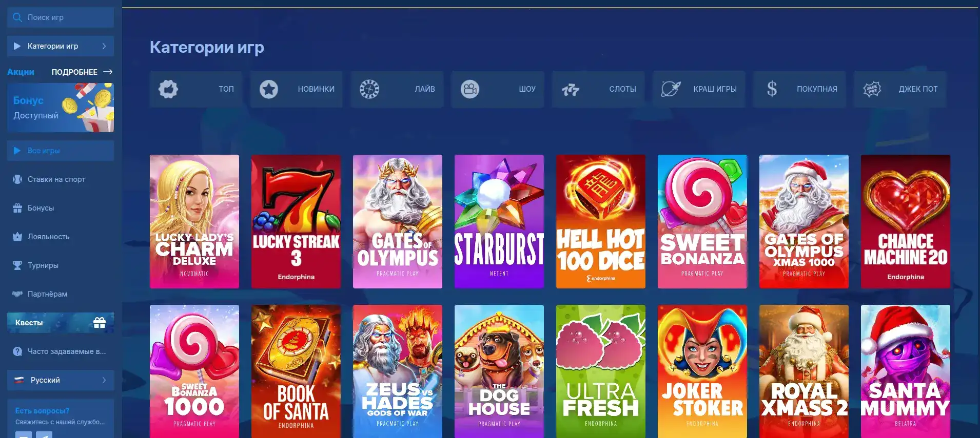 Бонусы и акции в казино Вулкан Жара